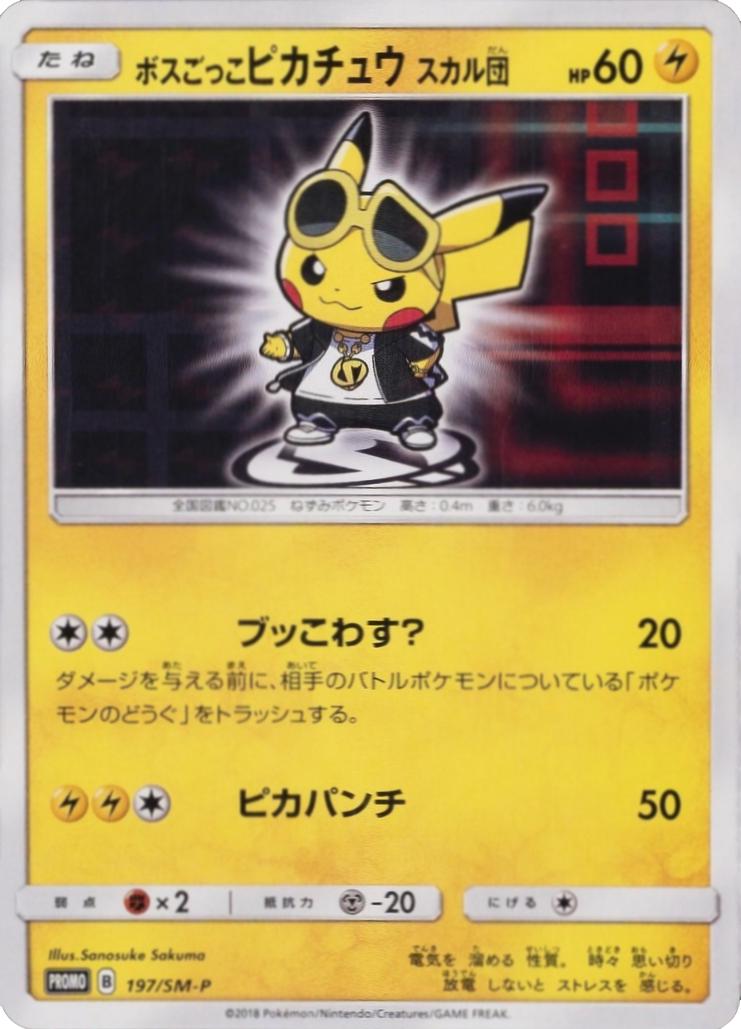 Pretend Boss Pikachu